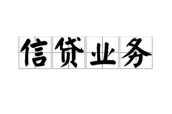 苏州09贷款私借空放-苏州09个人信用贷款-苏州09私人借钱