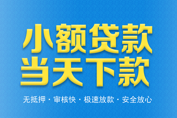 苏州09身份证贷款电话-苏州09哪里可以信用贷款-苏州09民间借贷私人放款