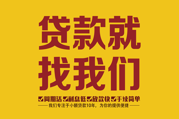 苏州09民间小额借贷-苏州09小额贷款空放-苏州09哪里可以民间借贷