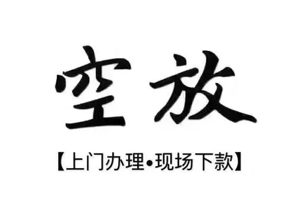 苏州09正规私人借贷-苏州09身份证小额贷款-苏州09空放借钱不看资产