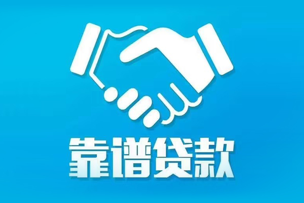 苏州09信用贷款哪家好