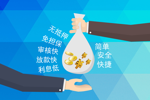 苏州09哪里可以信用贷款
