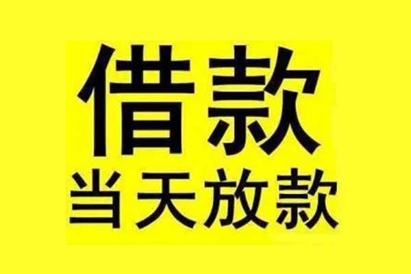 苏州09私人私人借贷
