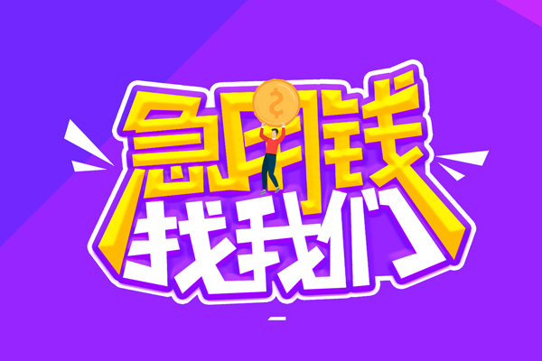 苏州09贷款网