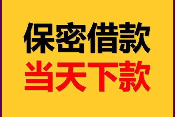 苏州09私人身份证借私借-苏州09信用贷款哪家好-苏州09身份证贷款平台