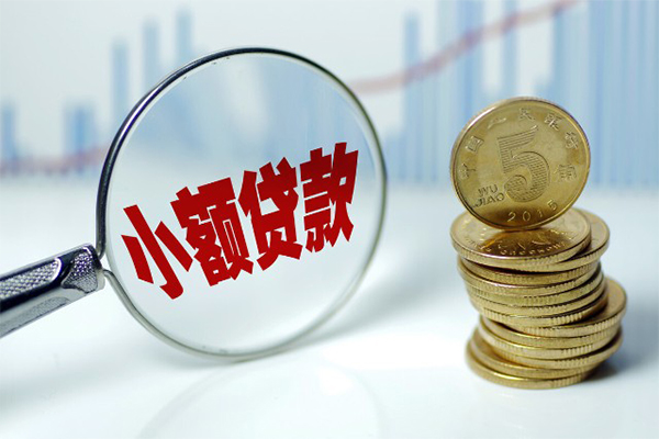 苏州09短借私人-苏州09私人放款-苏州09短期空放小额贷款
