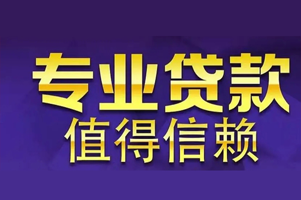 苏州09个人小额贷款-苏州09私人空放-苏州09空放贷款