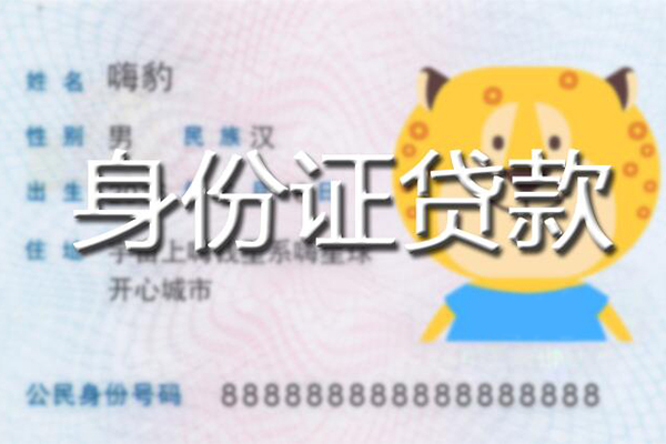 苏州09私借空放-苏州09民间借贷无抵押-苏州09私人抵押贷款