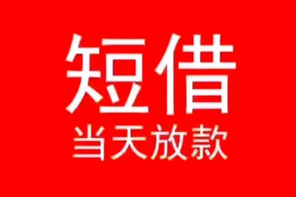 苏州09空放私借民间借贷-苏州09私借-苏州09民间私人借贷
